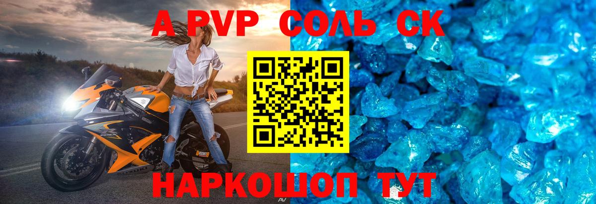 Сертолово  A PVP СК КРИС  Вход с VPN  Alpha PVP  Alpha-PVP VHQ 