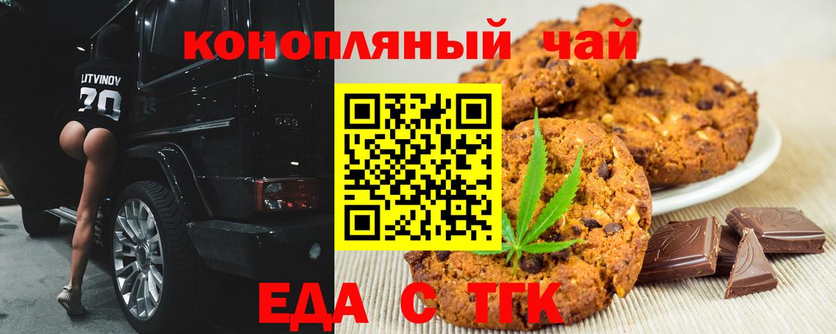 Сертолово  Еда ТГК марихуана  Вход с VPN 