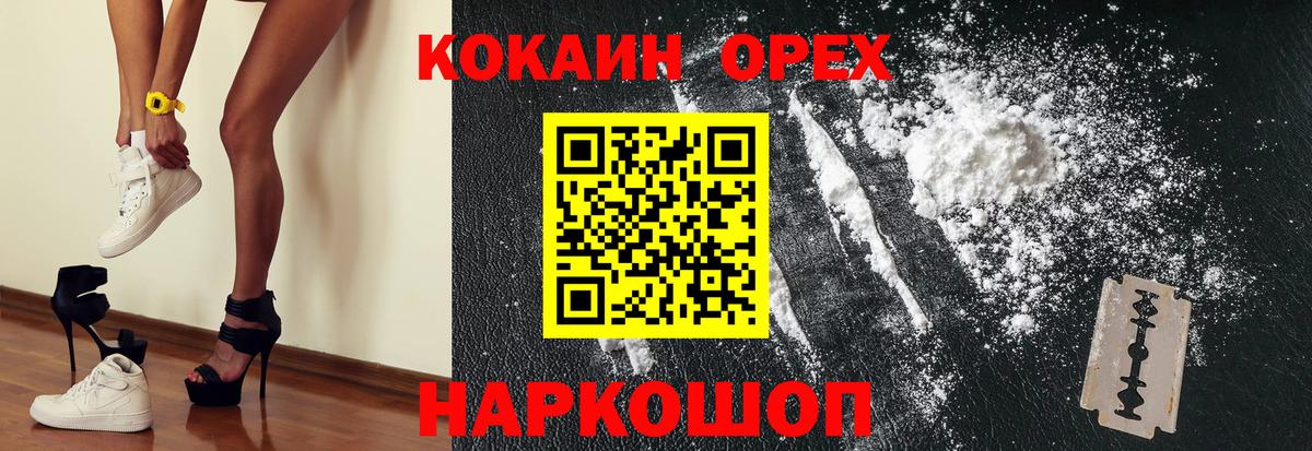 КОКАИН  COCAIN 99%  Вход с VPN  Сертолово  COCAIN 98% 