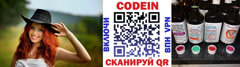 Кодеин напиток Lean (лин)  Сертолово 