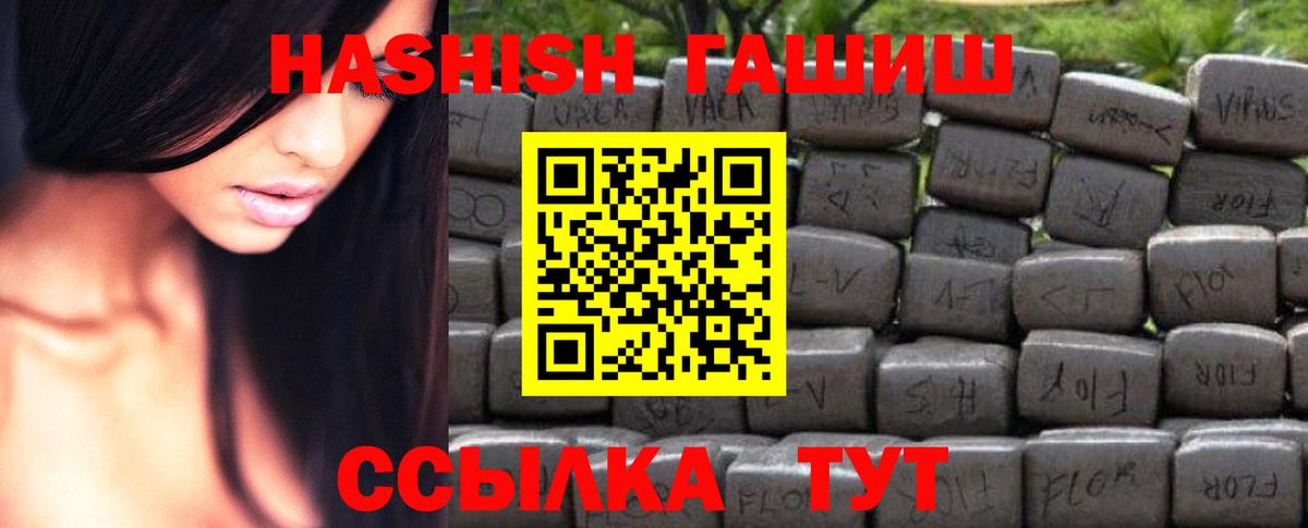 ГАШИШ Cannabis Сертолово