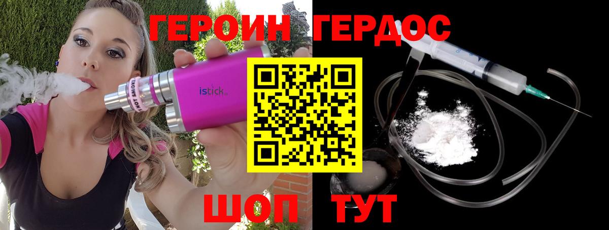 ГЕРОИН белый  Вход с VPN  Сертолово 