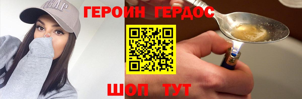 ГЕРОИН VHQ Сертолово