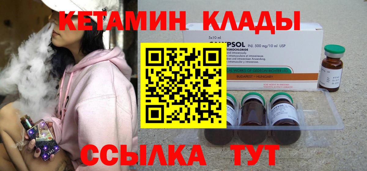КЕТАМИН VHQ  КЕТАМИН VHQ  Сертолово  Вход с VPN 