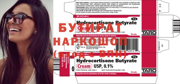 бутират Абдулино