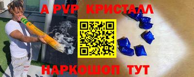 а пвп мука Партизанск
