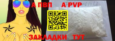 а пвп мука Партизанск