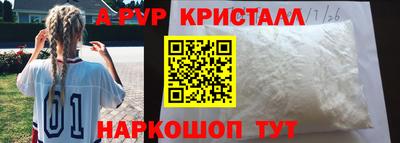метамфетамин Пенза
