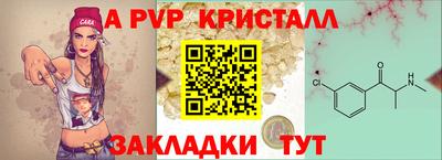 а пвп мука Партизанск