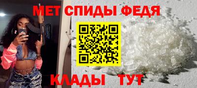 метамфетамин Пенза