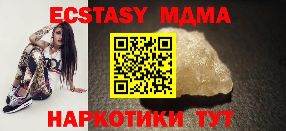 МДМА молли  Вход с VPN  MDMA  Сертолово  МДМА кристаллы 