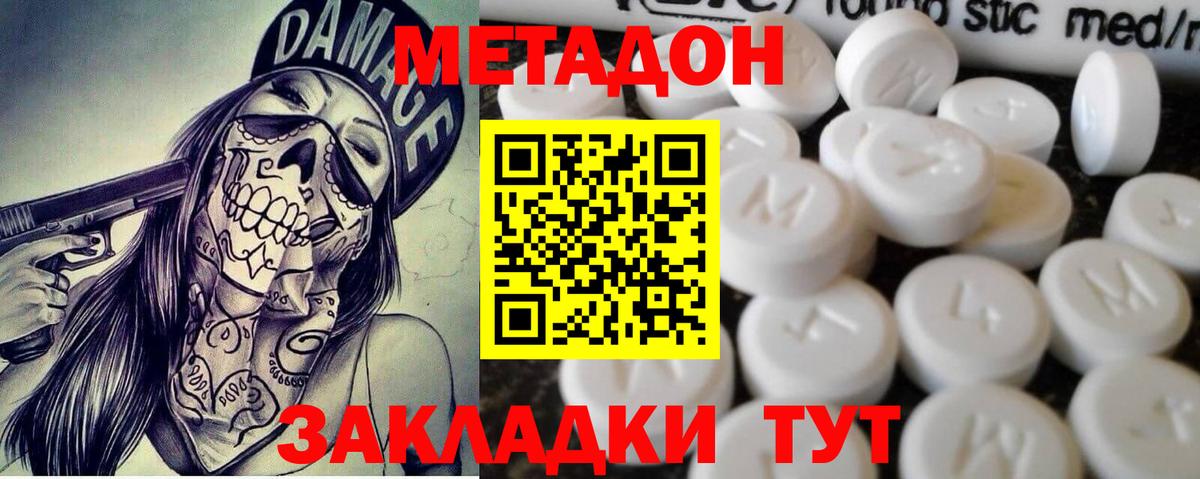МЕТАДОН белоснежный  Метадон кристалл  Вход с VPN  Сертолово 
