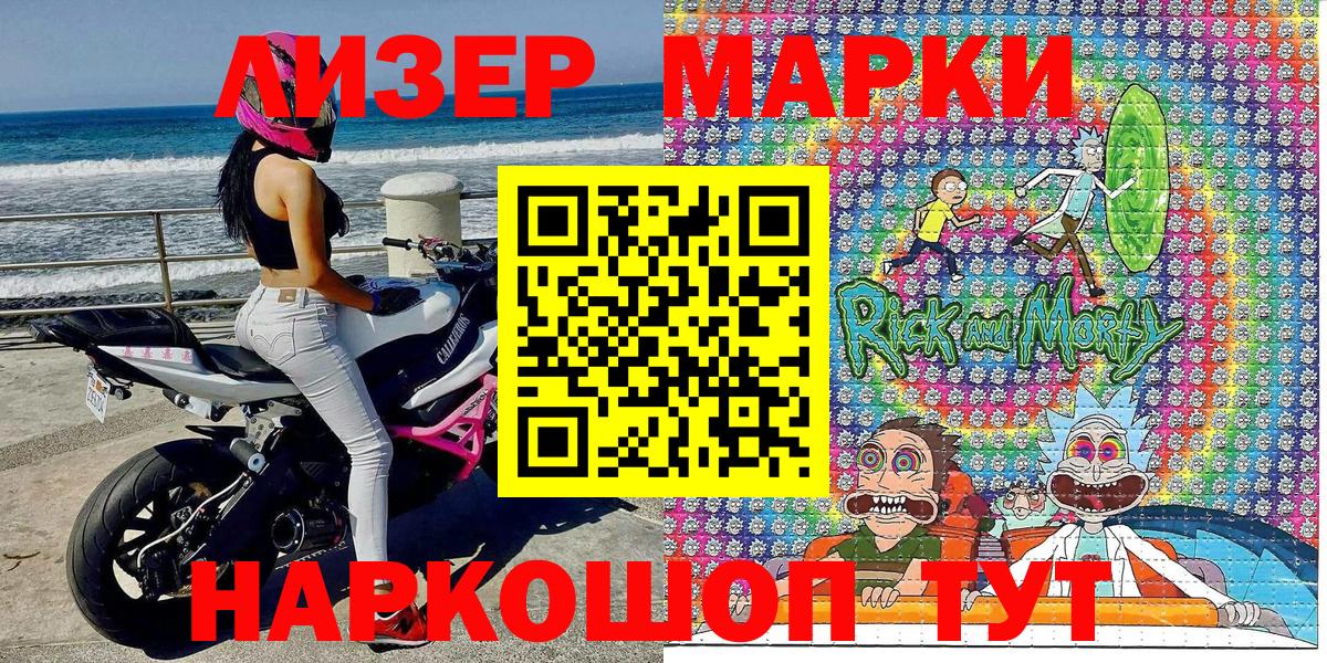 Сертолово  Наркотические марки 1,5мг  Вход с VPN  Наркотические марки 1,5мг 
