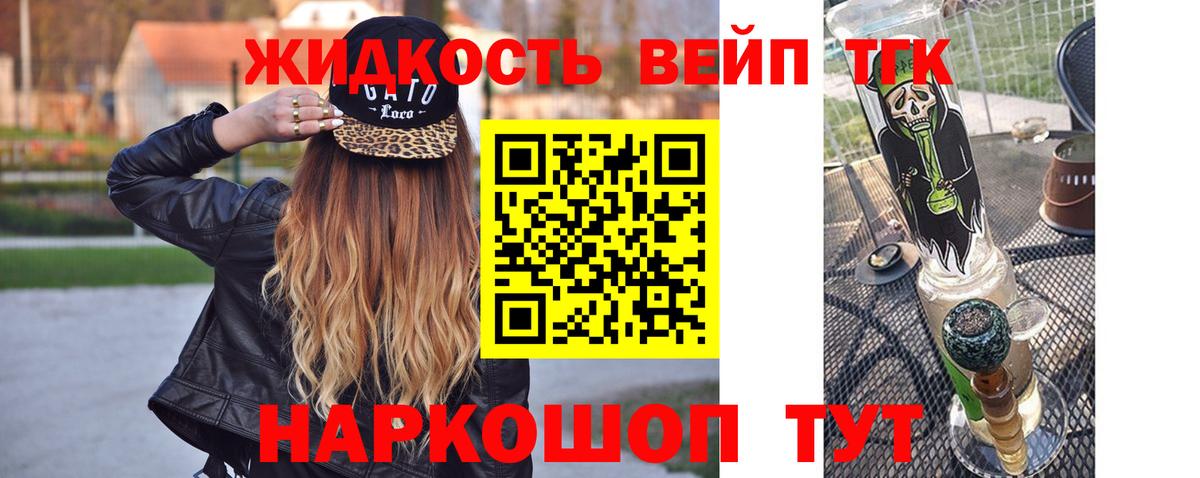 Дистиллят ТГК жижа Сертолово