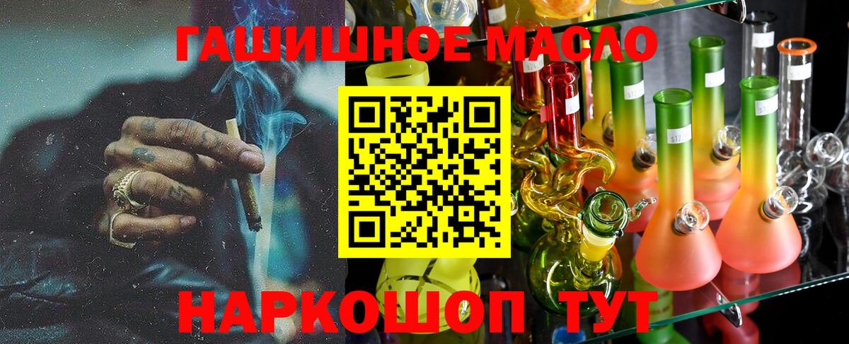 Сертолово  Дистиллят ТГК вейп с тгк  даркнет сайт  Вход с VPN    сайт  ТГК THC oil 